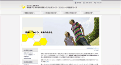 Desktop Screenshot of cs.muroran-it.ac.jp