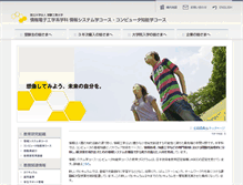 Tablet Screenshot of cs.muroran-it.ac.jp