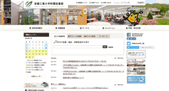 Desktop Screenshot of lib.muroran-it.ac.jp