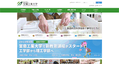 Desktop Screenshot of muroran-it.ac.jp