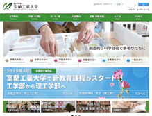 Tablet Screenshot of muroran-it.ac.jp